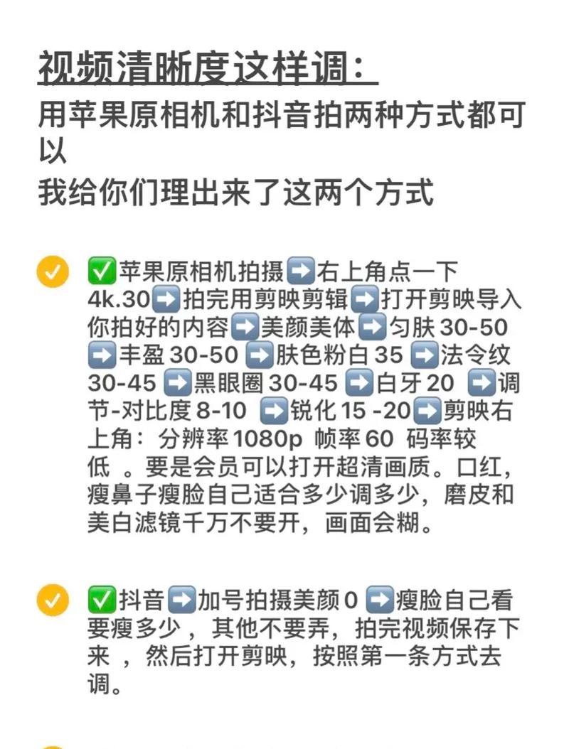 抖音图片调色线调整技巧是什么？如何快速掌握调色线使用方法？
