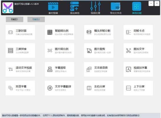 小红书得剪辑软件叫什么？如何找到适合自己的视频编辑工具？