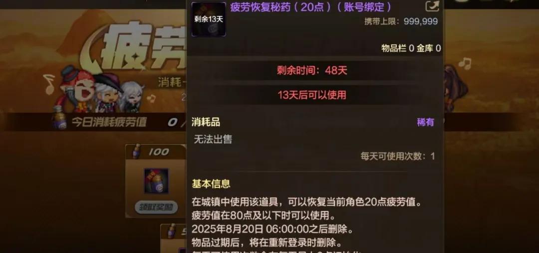 DNF手游：正式确认！70版本首个活动上线，全民送140疲劳！