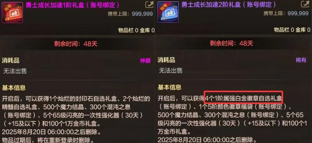 DNF手游：正式确认！70版本首个活动上线，全民送140疲劳！