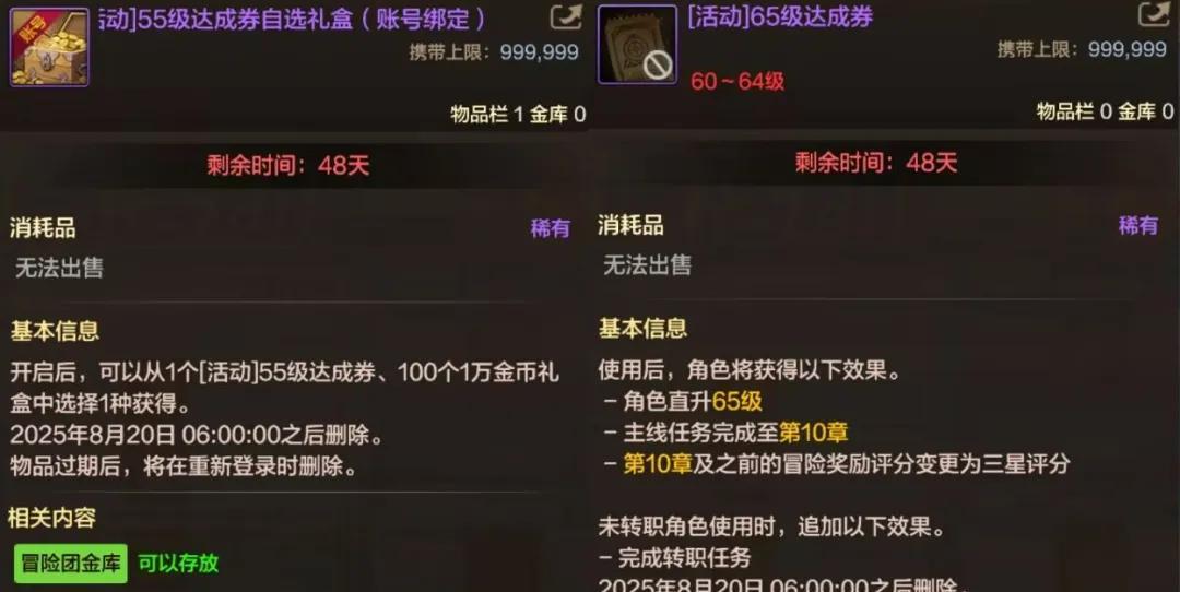 DNF手游：正式确认！70版本首个活动上线，全民送140疲劳！