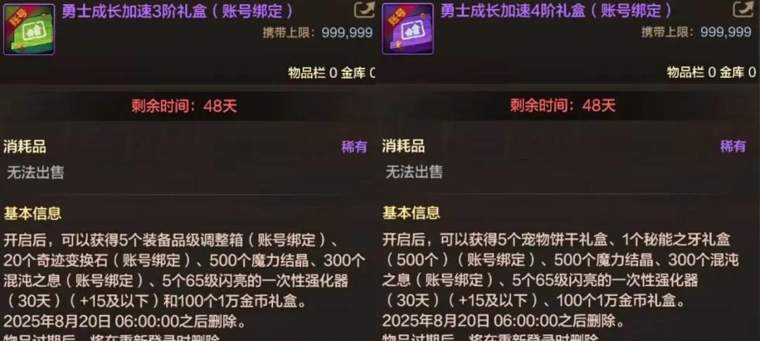 DNF手游：正式确认！70版本首个活动上线，全民送140疲劳！
