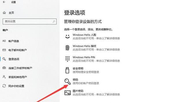 如何设置xp屏保密码？