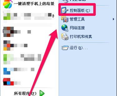 如何设置xp屏保密码？
