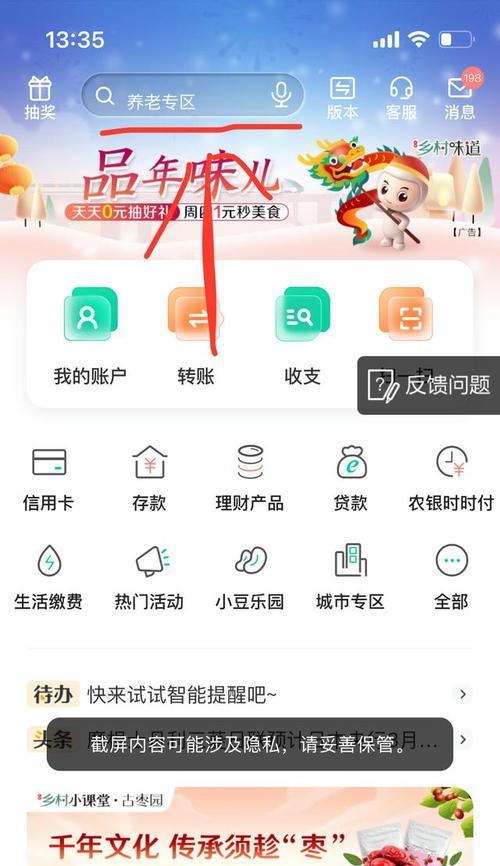 农行手机银行开通流程是什么？需要哪些条件？