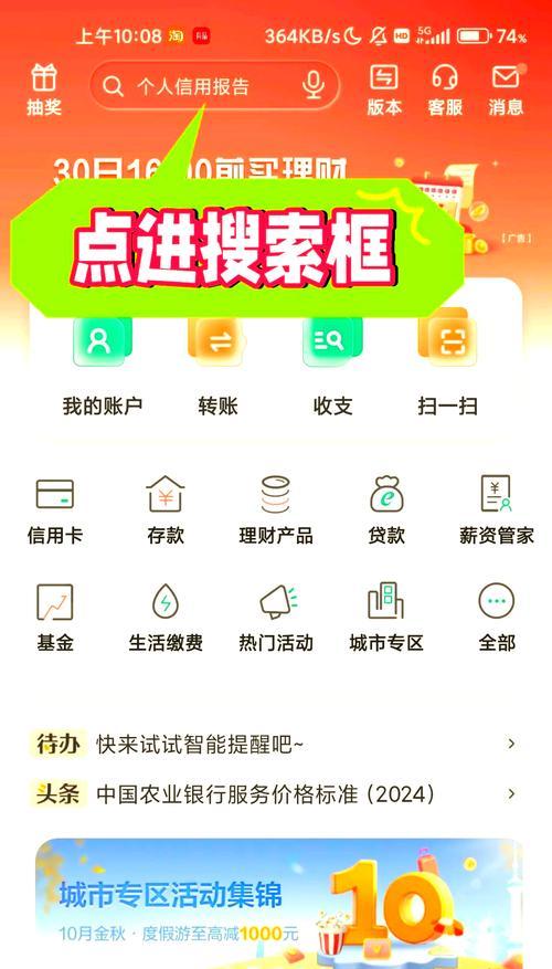 农行手机银行开通流程是什么？需要哪些条件？