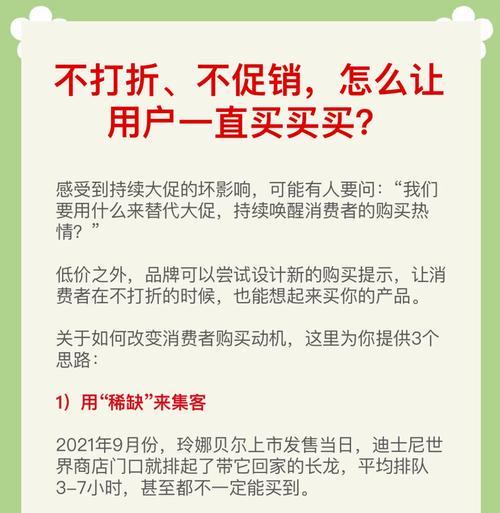 促销活动无人问津怎么办？如何吸引顾客？
