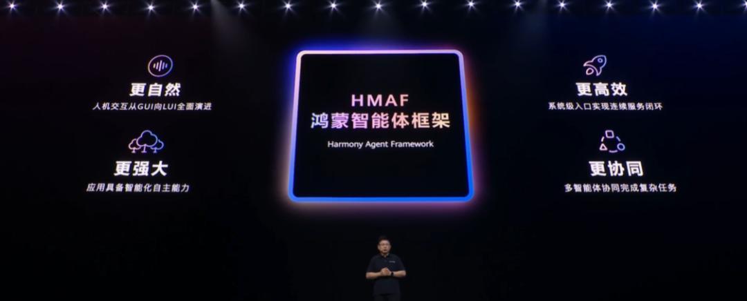 华为今天的发布会HDC 2025，彻底杀疯了