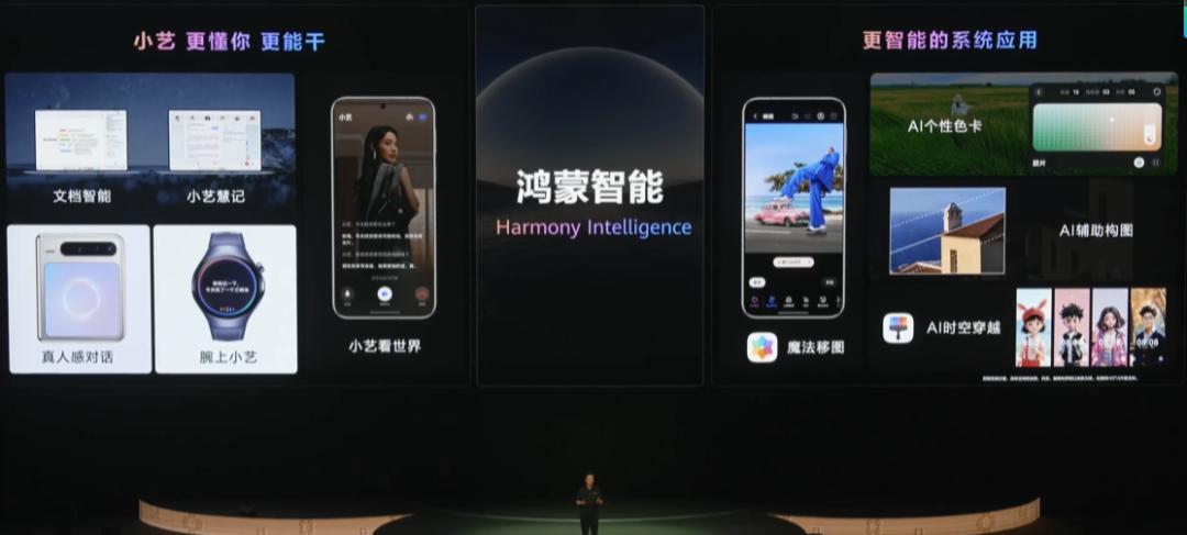 华为今天的发布会HDC 2025，彻底杀疯了