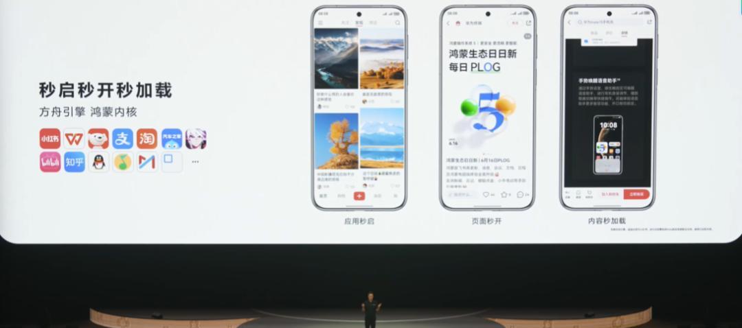 华为今天的发布会HDC 2025，彻底杀疯了