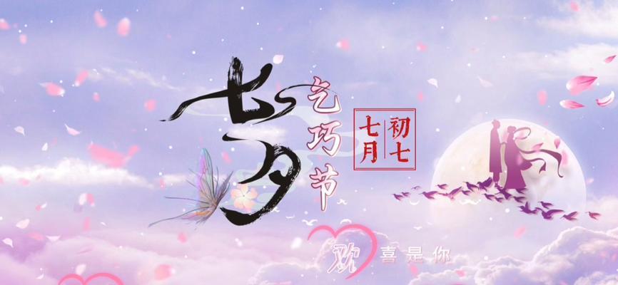 如何让七夕更加浪漫？短视频如何拍摄出甜蜜感？