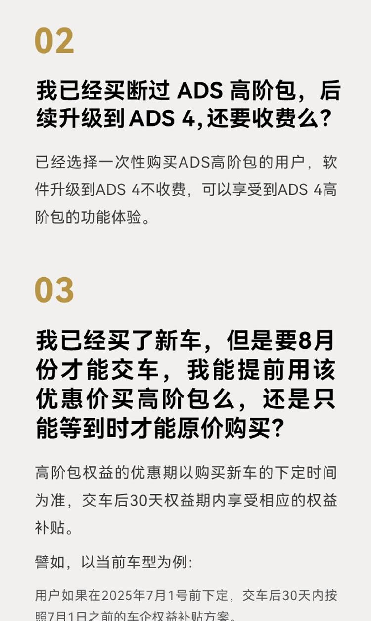 可能无缘自动驾驶，华为公布ADS 4 9月推送，老车不支持高速L3