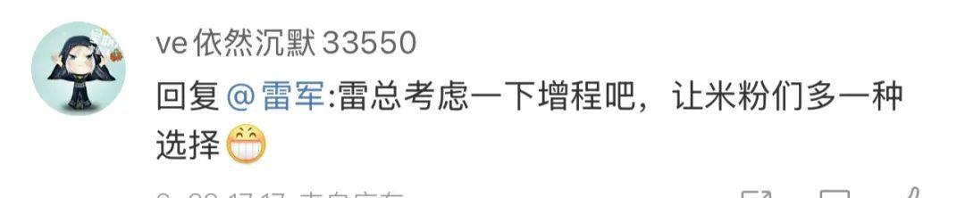 雷军，突然宣布！小米没有计划造油车，网友炸锅