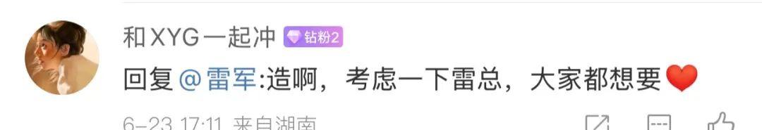雷军，突然宣布！小米没有计划造油车，网友炸锅