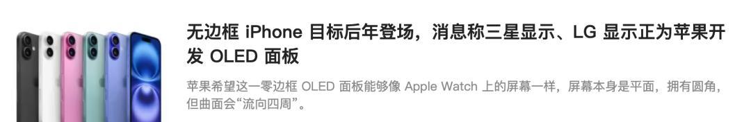iPhone20周年纪念版彻底曝光，或搭载革命性内存技术
