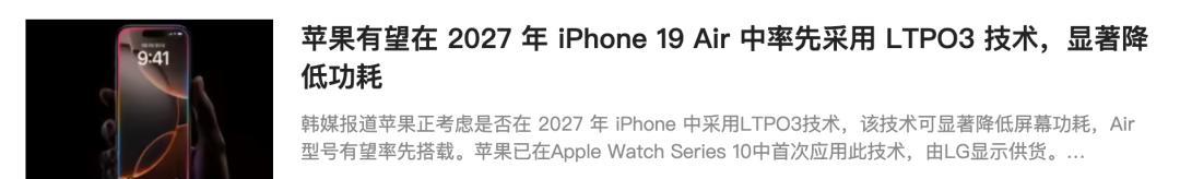 iPhone20周年纪念版彻底曝光，或搭载革命性内存技术