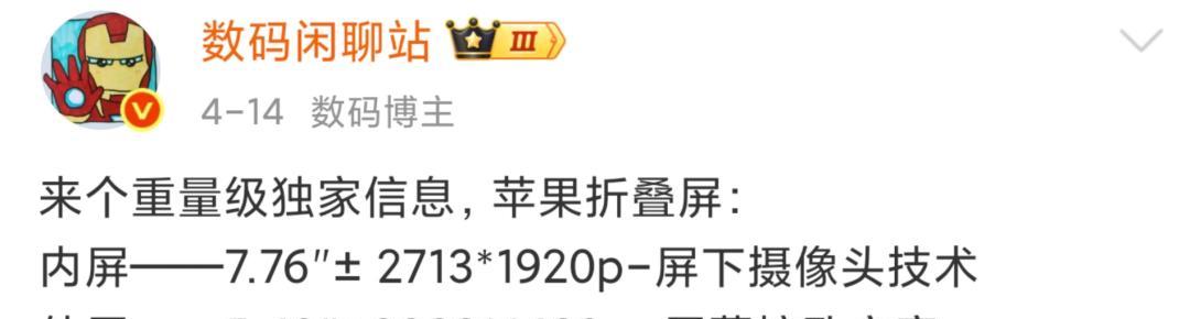 iPhone20周年纪念版彻底曝光，或搭载革命性内存技术