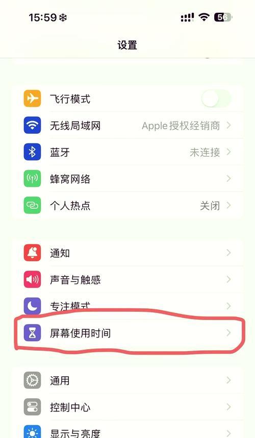 苹果手机如何设置免费的QQ来电？