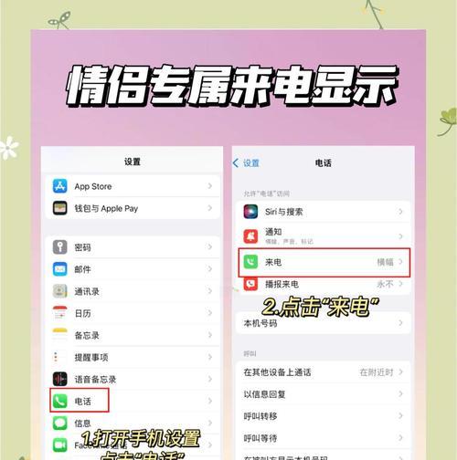 苹果手机如何设置免费的QQ来电？