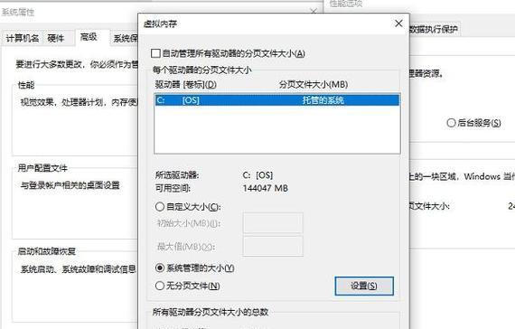 Windows11虚拟内存设置技巧有哪些？