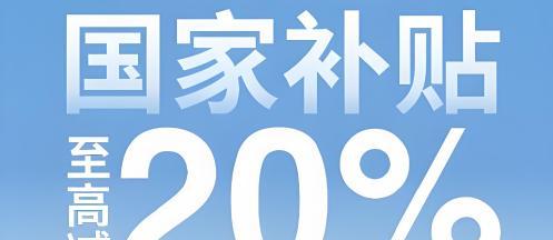 苹果官网突然上线国补！仅4款iPhone能享受，最高2000元优惠