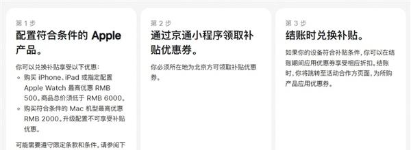 苹果官网突然上线国补！仅4款iPhone能享受，最高2000元优惠