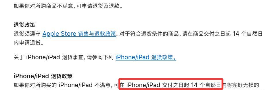 苹果官网突然上线国补！仅4款iPhone能享受，最高2000元优惠