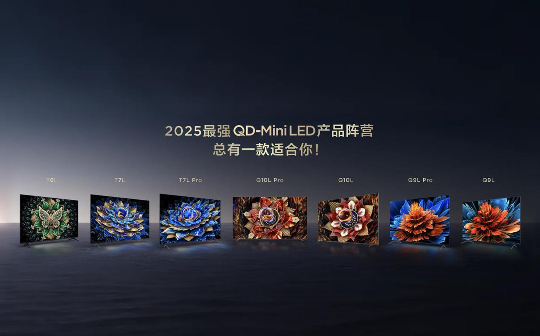 618大捷！TCL强势斩获销冠，获得了京东平台电视品牌成交额的冠军