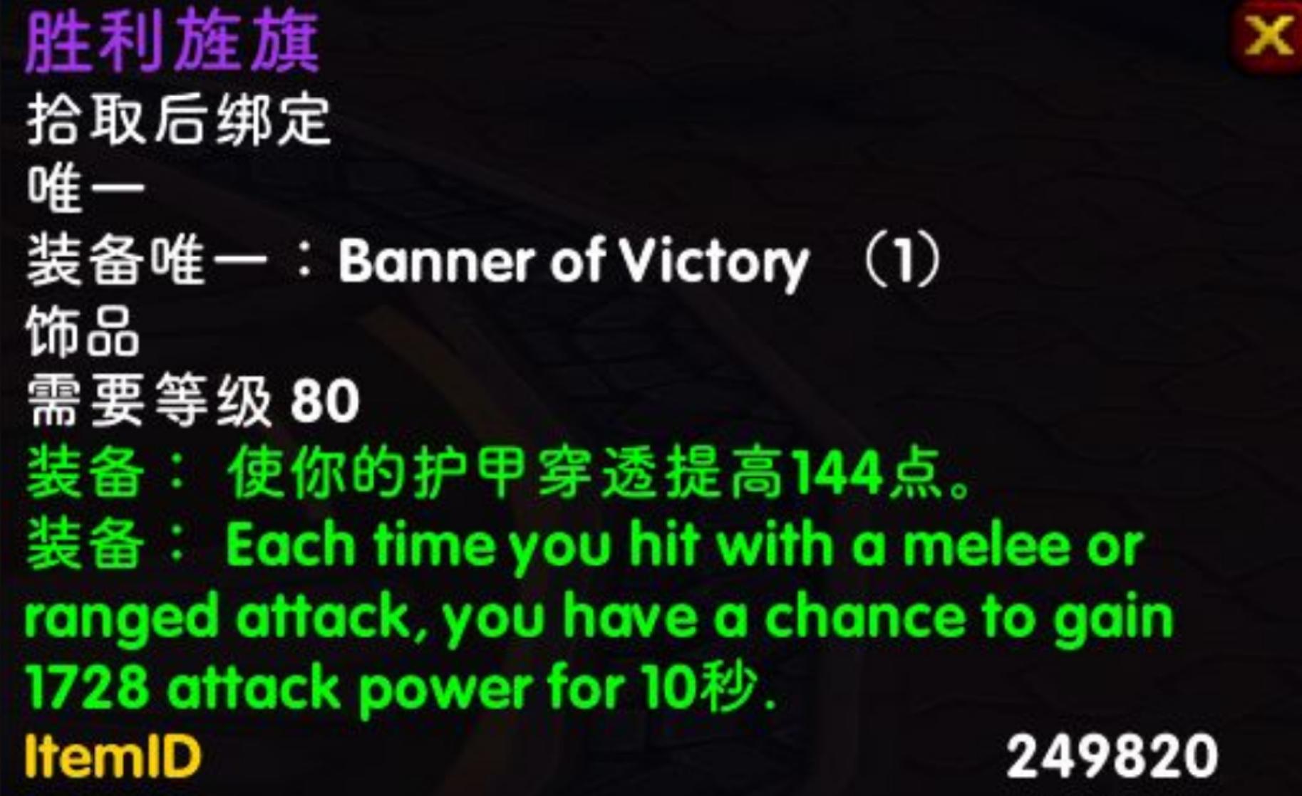魔兽怀旧服：新饰品测试结果，提升最大职业确定，这些专精可无视