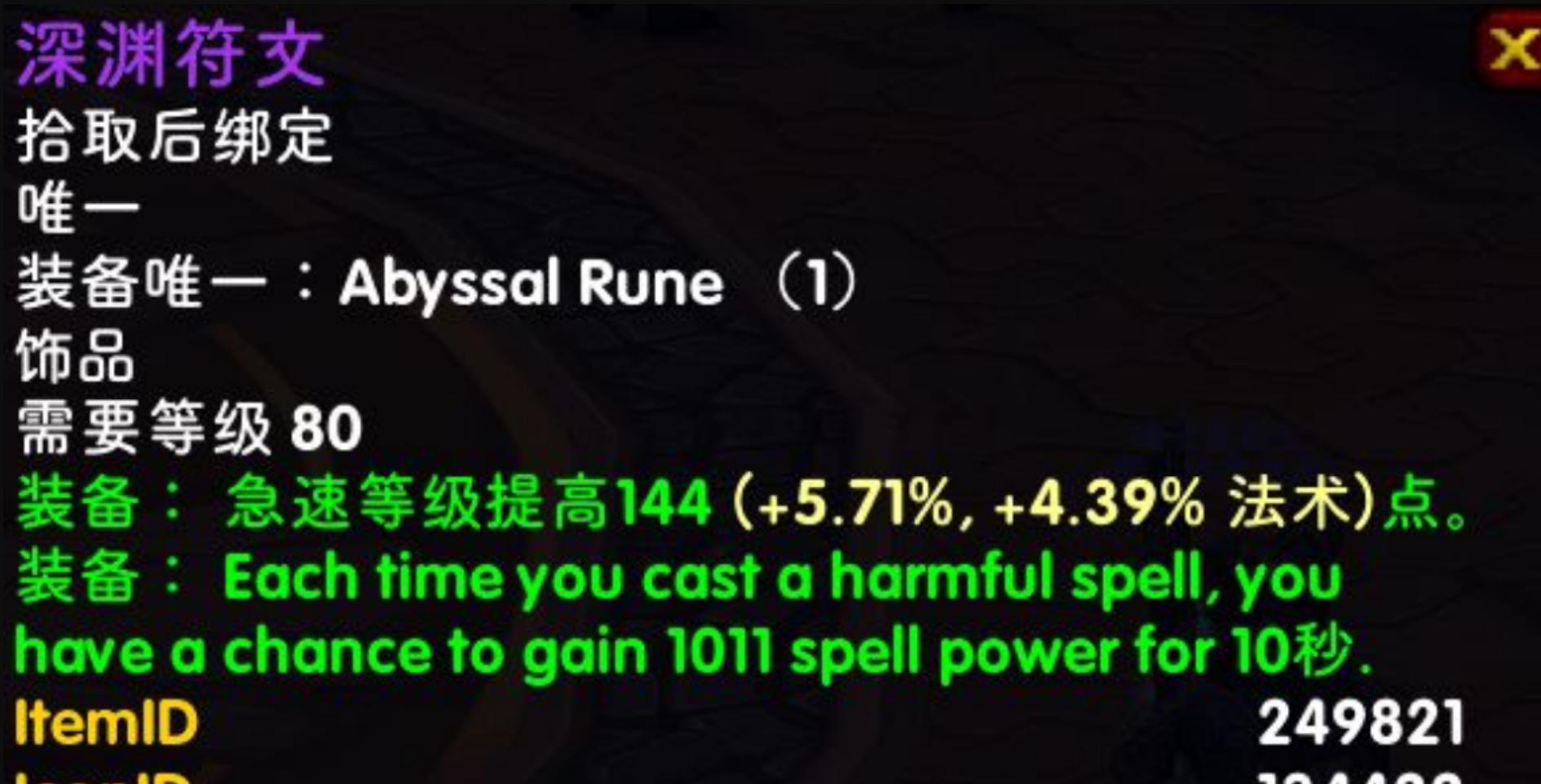 魔兽怀旧服：新饰品测试结果，提升最大职业确定，这些专精可无视