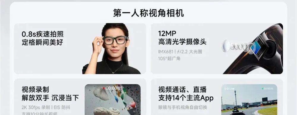 269起，小米AI眼镜等多款智能穿戴新品开售 看看你喜欢哪款？