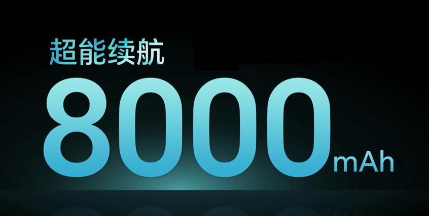 荣耀Power中端新机曝光：8000mAh+无线充+卫星通信，续航大幅提升