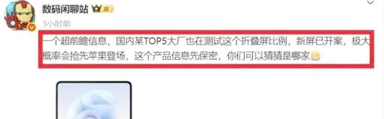 苹果首款折叠屏曝光，钛合金+非晶态玻璃，这款设备已经进入测试阶段