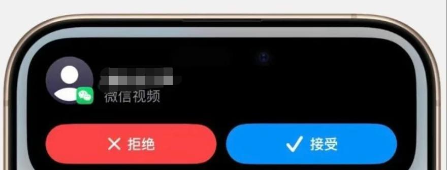 微信更新新功能：语音、视频通话支持弹窗接听
