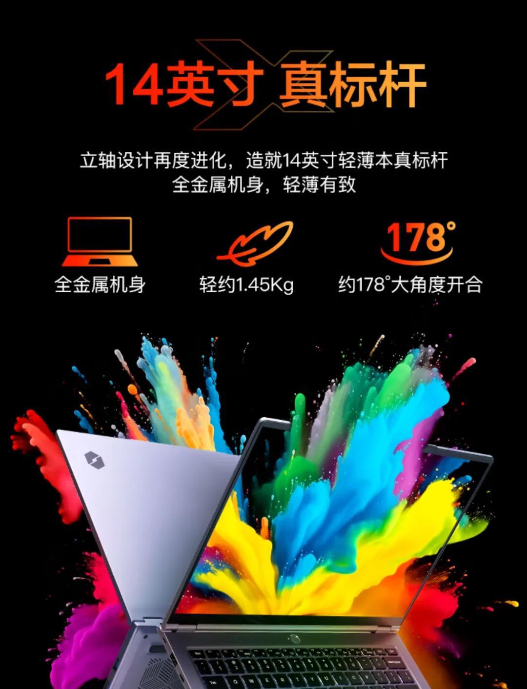 无界14X斗战版对荣耀笔记本X16 谁又是更适合咱们的选择呢？