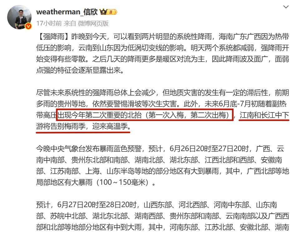 最高36℃！出梅最新消息来了…出门一定要注意防暑防晒