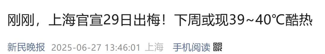 最高36℃！出梅最新消息来了…出门一定要注意防暑防晒