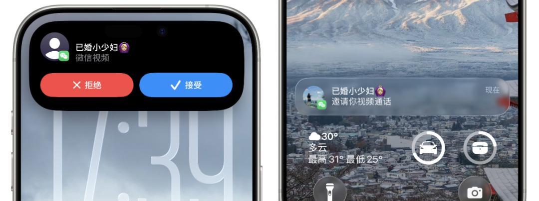 iPhone版微信推出重要新功能视频通话快捷接听，灵动岛通知增强！