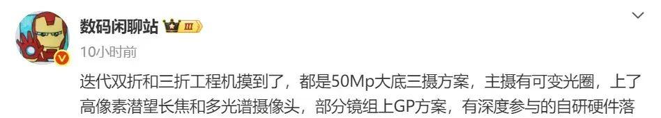 爆料华为将带来三款折叠屏手机，全系采用直屏+3D人脸识别