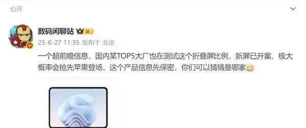爆料华为将带来三款折叠屏手机，全系采用直屏+3D人脸识别