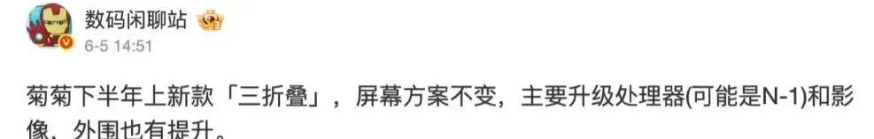 爆料华为将带来三款折叠屏手机，全系采用直屏+3D人脸识别