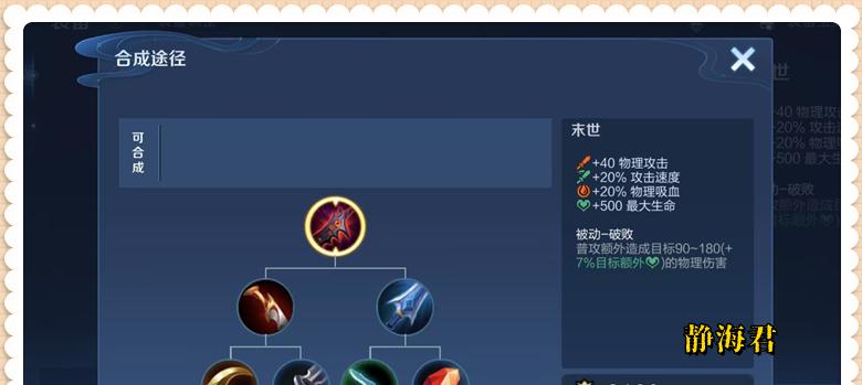 新赛季更新时间确定，S40强度提升最大的4件装备确定，后羿成No.1