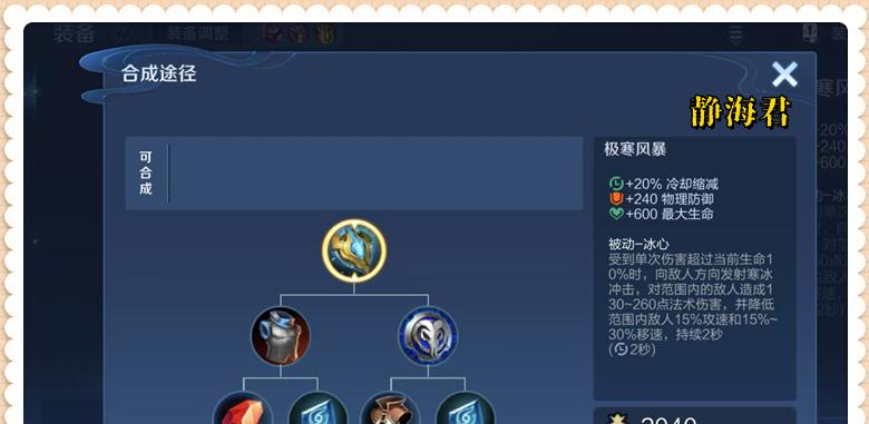 新赛季更新时间确定，S40强度提升最大的4件装备确定，后羿成No.1