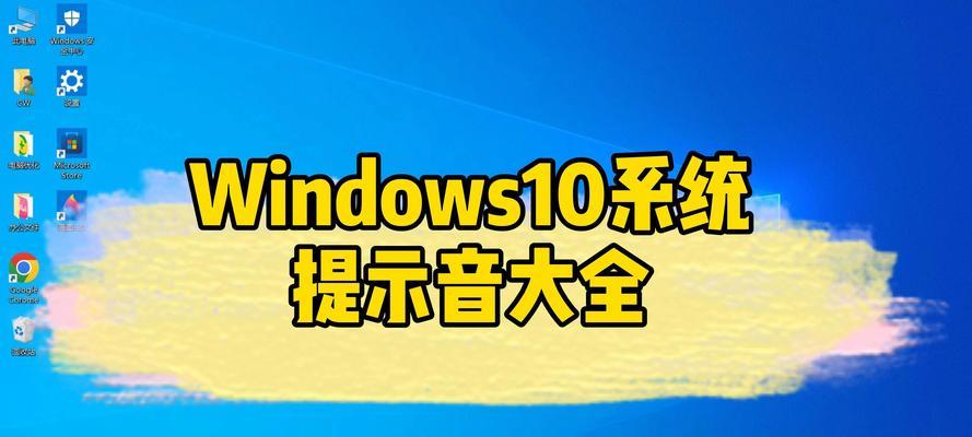 windows10提示音素材【四个精选方案】