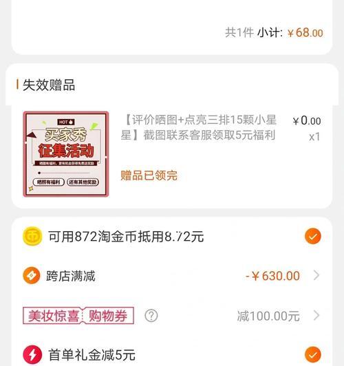 淘宝满减设置怎么总是出错？