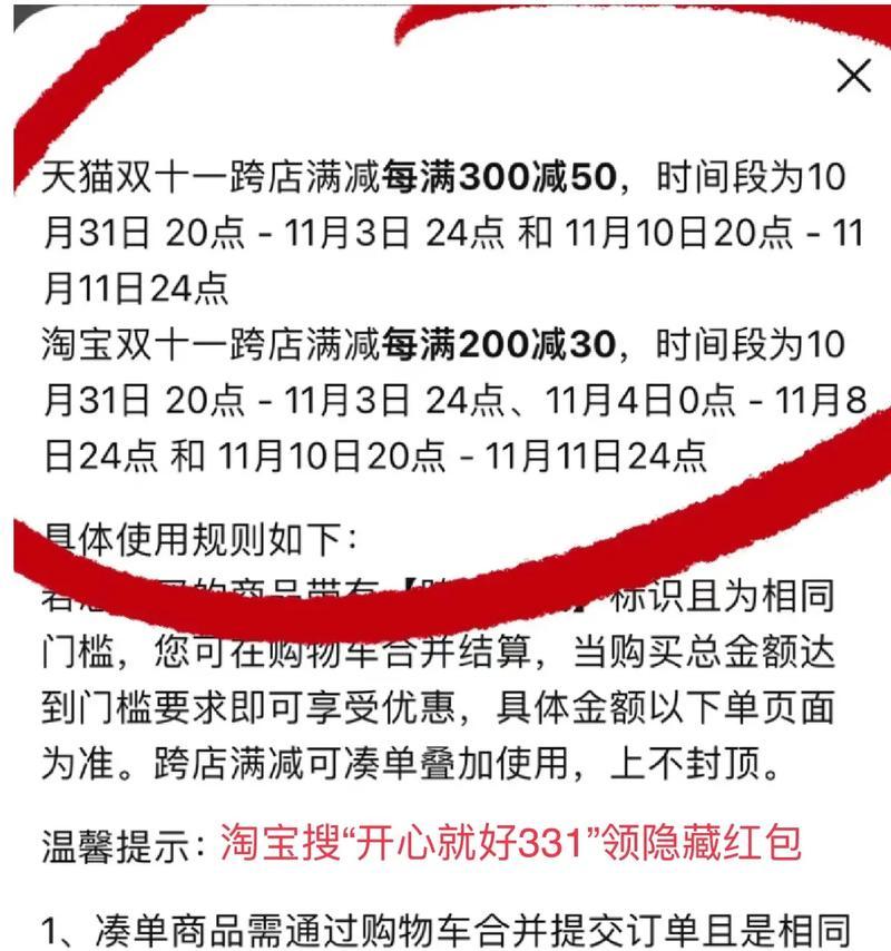 淘宝满减设置怎么总是出错？