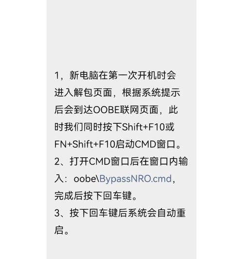 最新版win11怎么跳过microsoft账户(五个必知要点)