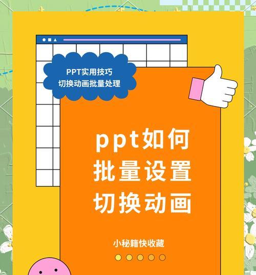 标题幻灯片设置真有那么难吗？手把手教你五分钟搞定！