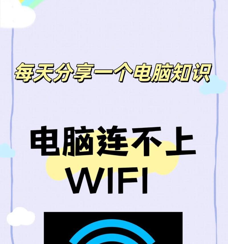 电脑WiFi连不上？手把手教你从零开始设置