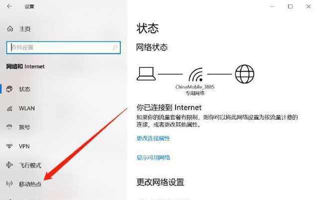 笔记本电脑只能自己上网？手把手教你变身移动热点！